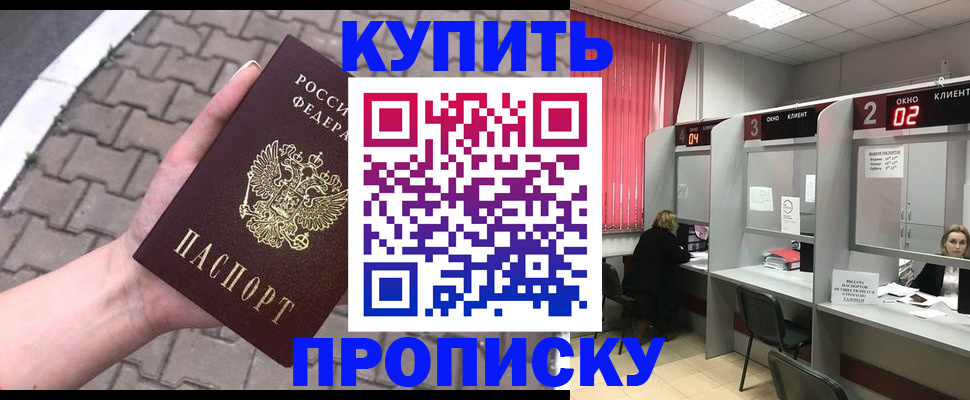 временная регистрация гарантия в Невинномысске