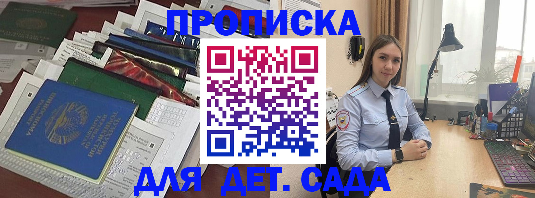 временная регистрация купить в Невинномысске