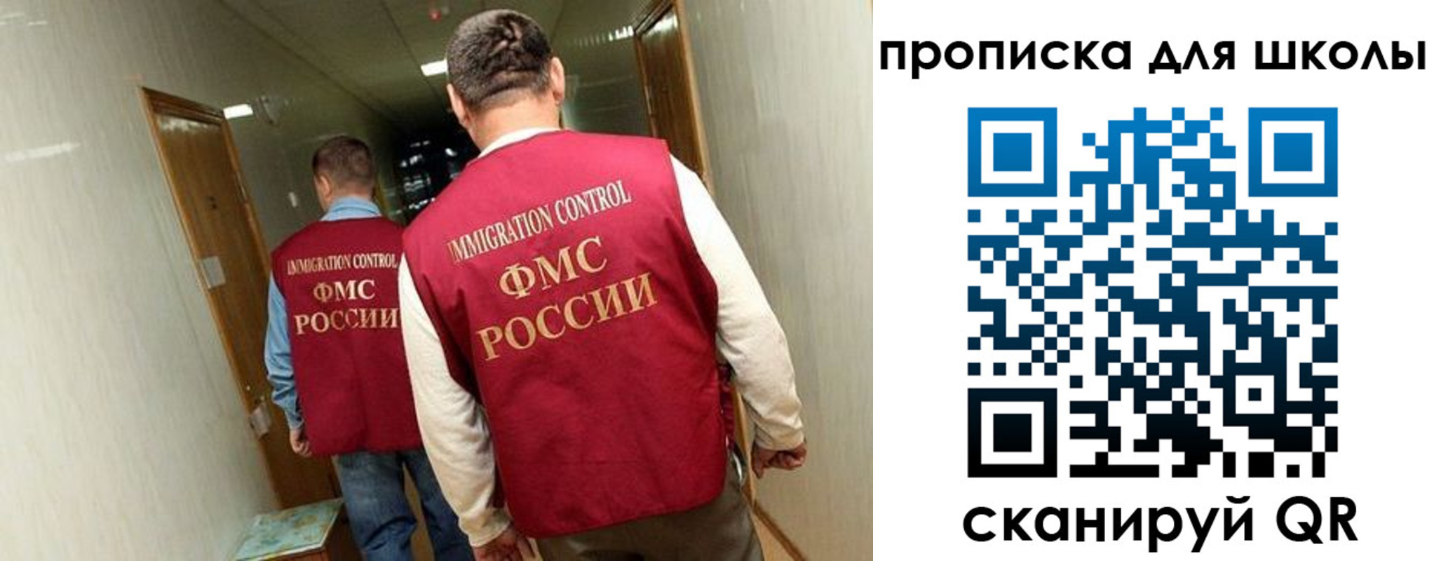 прописка ребенка в Невинномысске