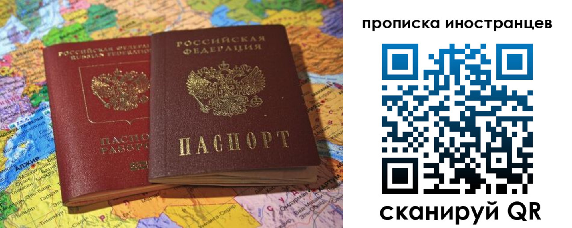 прописка от собственника в Невинномысске