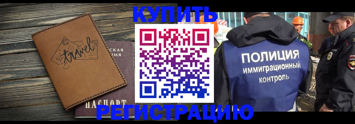 временная регистрация в Невинномысске