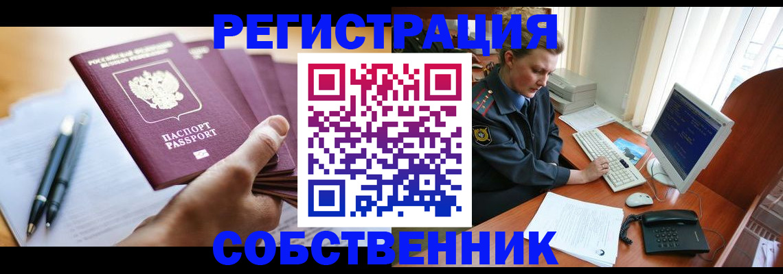временная регистрация госуслуги в Невинномысске