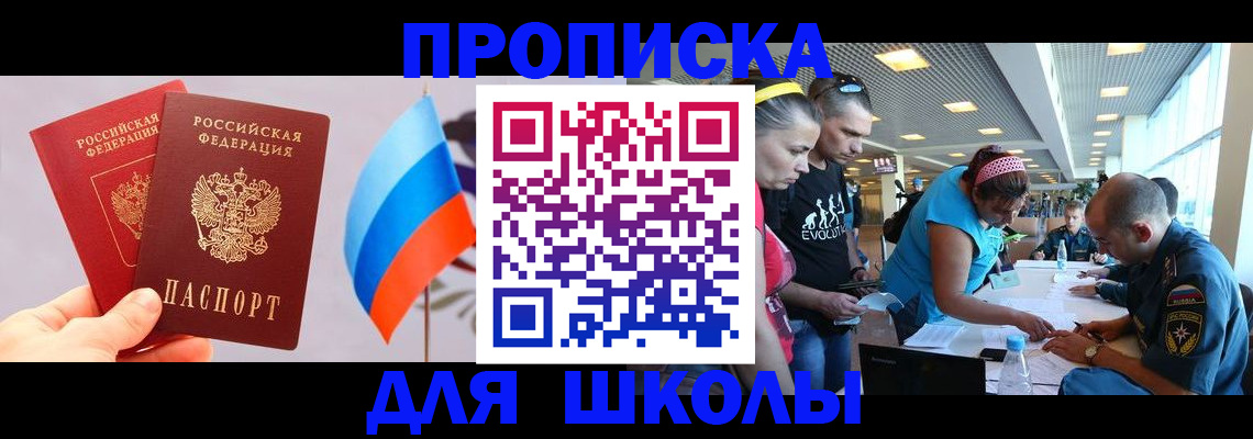 регистрация в Невинномысске