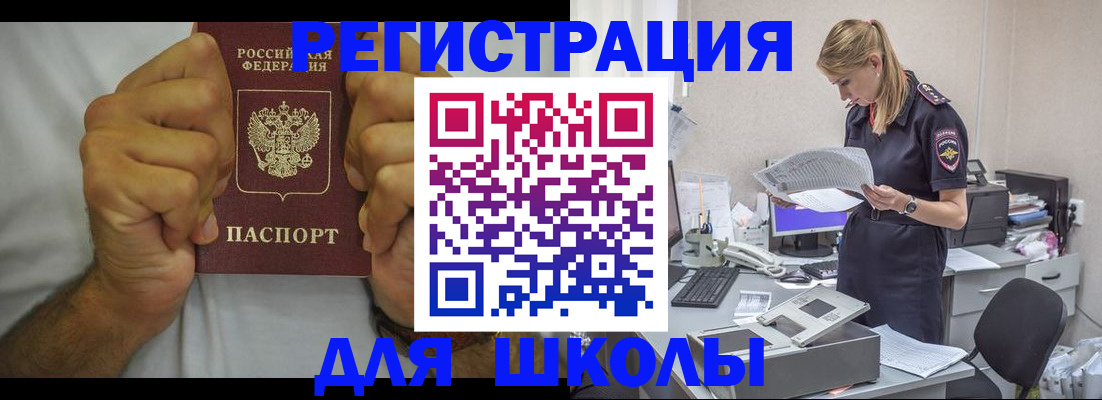прописка в квартире в Невинномысске