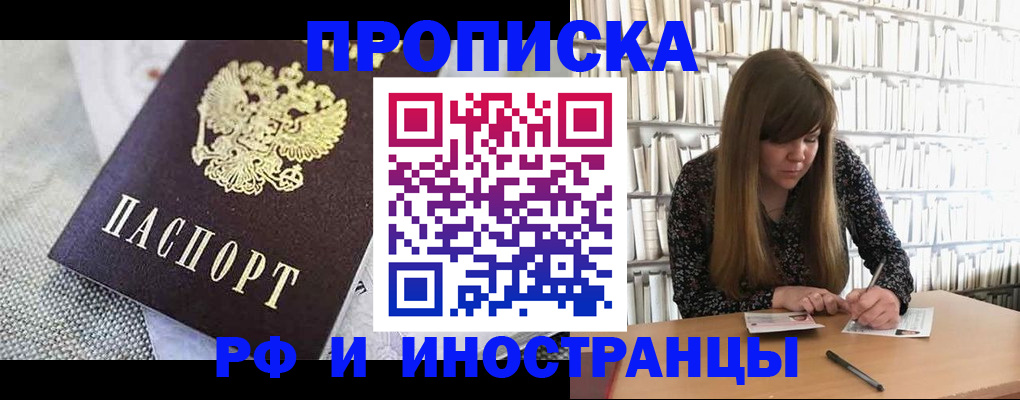 прописка для кредита в Невинномысске